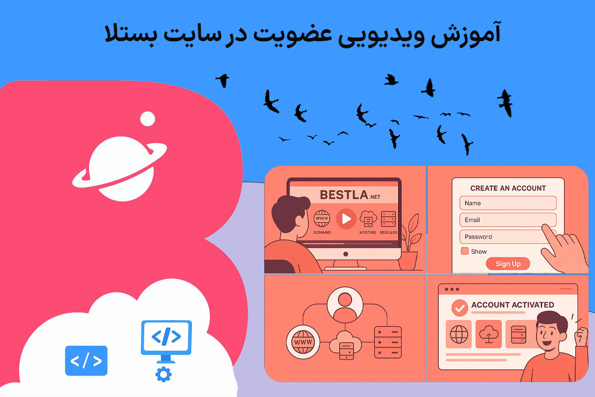 آموزش ویدیویی عضویت در سایت بستلا