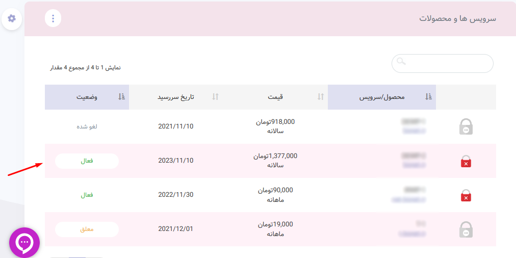 Screenshot 2 3