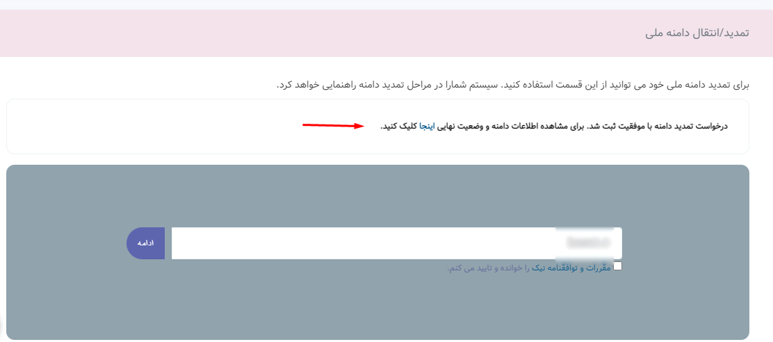 Screenshot 3 2