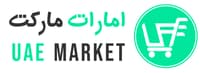 امارات مارکت