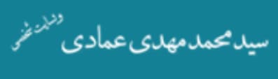 عمادی آنلاین